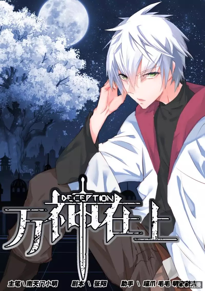 Read Deception chapter 1 image 1 on Lezhin