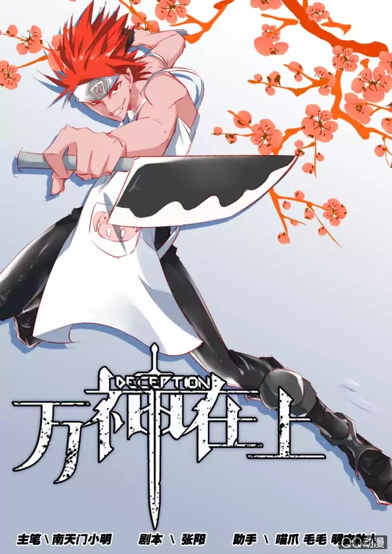 Read Deception chapter 3 image 1 on Lezhin