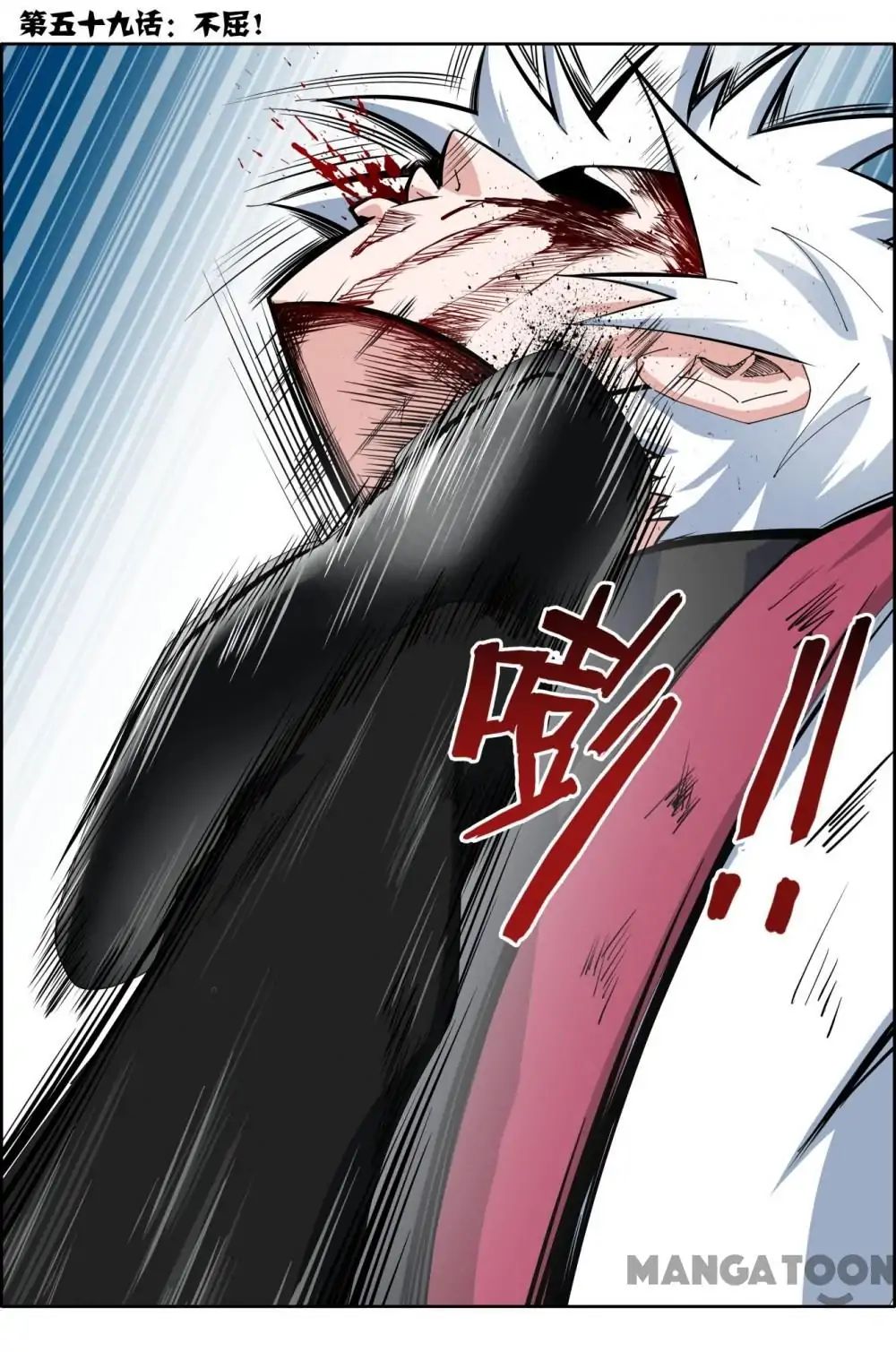 Read Deception chapter 59 image 0 on Lezhin