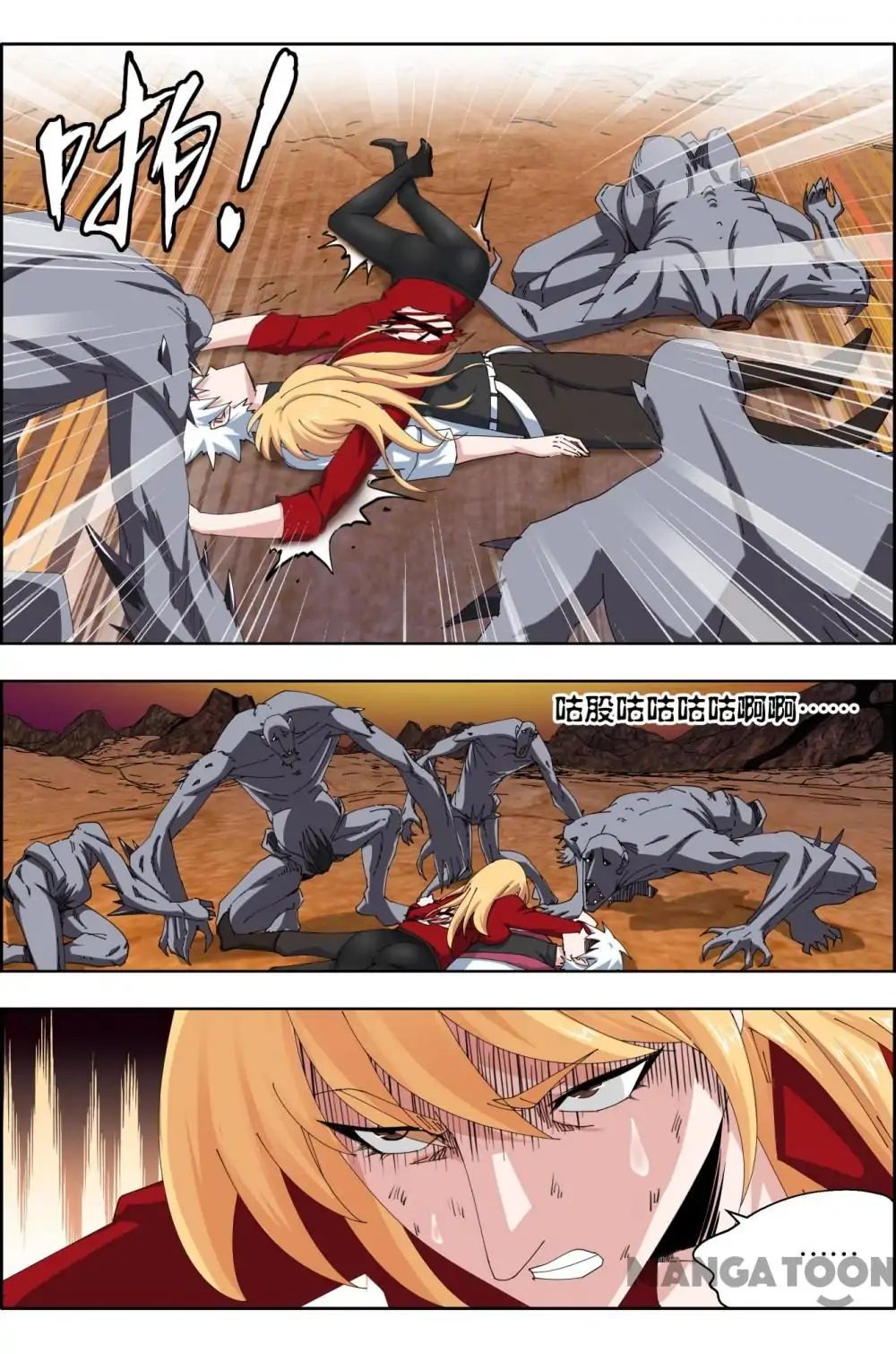Read Deception chapter 66 image 8 on Lezhin