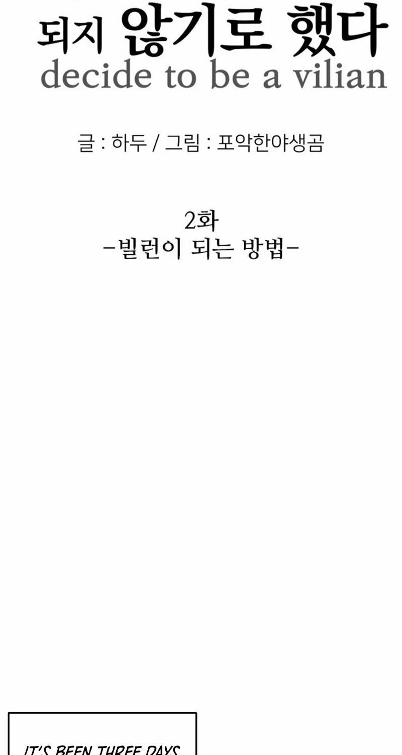Read Decide to Be a Villain chapter 2 image 1 on Lezhin