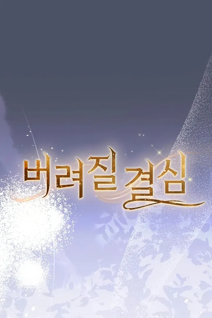 Read Decision To Be Abandoned chapter 12 image 24 on Lezhin