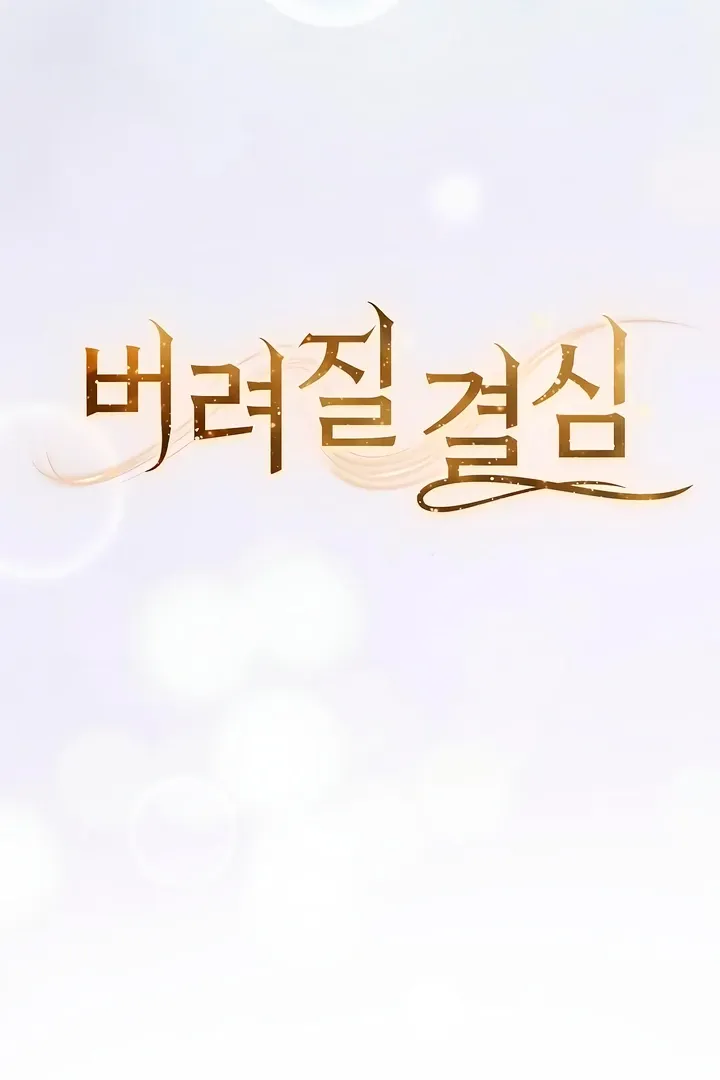 Read Decision To Be Abandoned chapter 13 image 37 on Lezhin