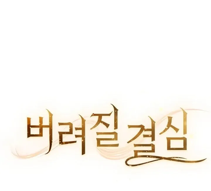 Read Decision To Be Abandoned chapter 18 image 42 on Lezhin