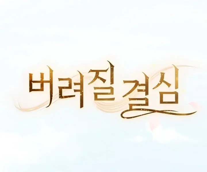 Read Decision To Be Abandoned chapter 19 image 45 on Lezhin