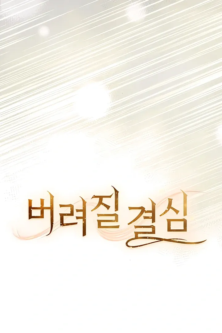 Read Decision To Be Abandoned chapter 20 image 28 on Lezhin