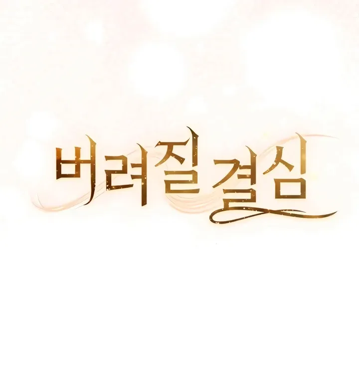 Read Decision To Be Abandoned chapter 22 image 66 on Lezhin