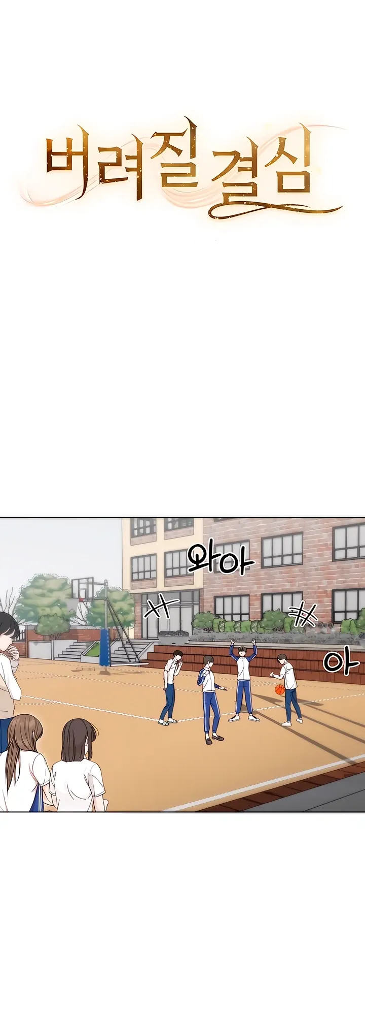 Read Decision To Be Abandoned chapter 5 image 21 on Lezhin