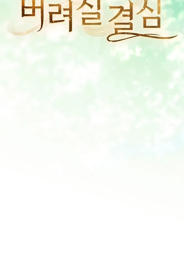 Read Decision To Be Abandoned chapter 7 image 29 on Lezhin