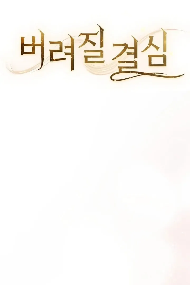 Read Decision To Be Abandoned chapter 8 image 32 on Lezhin