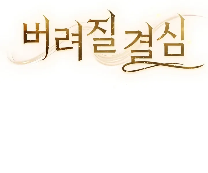 Read Decision To Be Abandoned chapter 9 image 35 on Lezhin