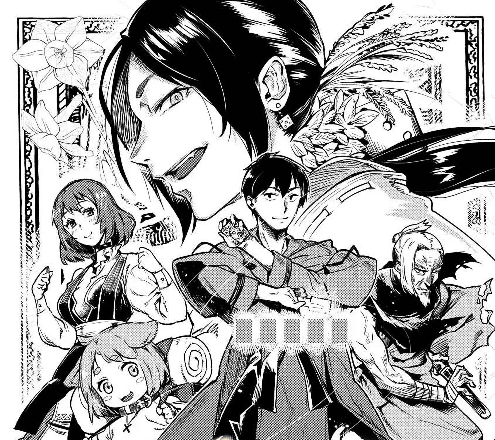 Read Deck Hitotsu de Isekai Tanbou chapter 1 image 8 on Lezhin