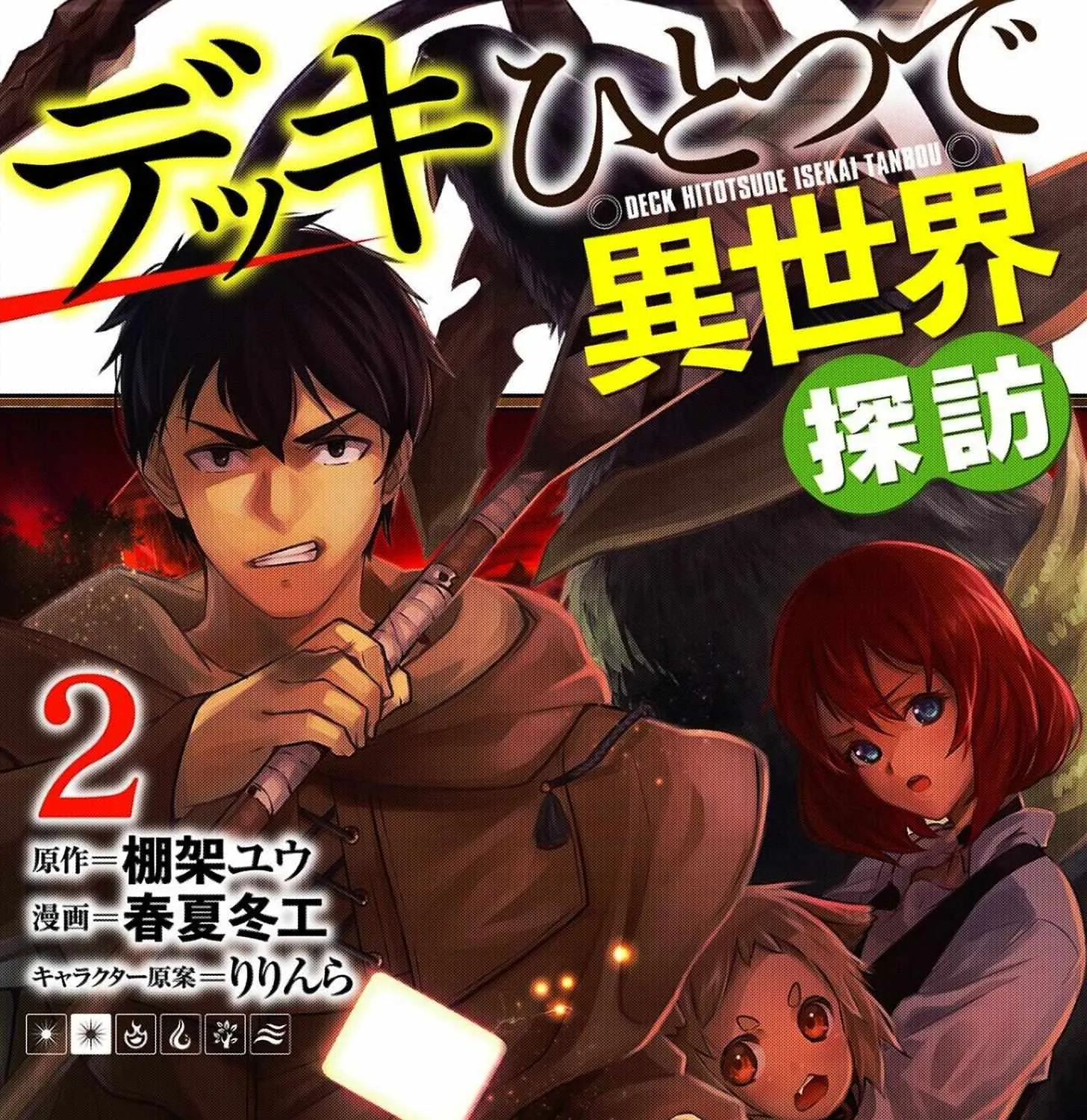 Read Deck Hitotsu de Isekai Tanbou chapter 10 image 1 on Lezhin