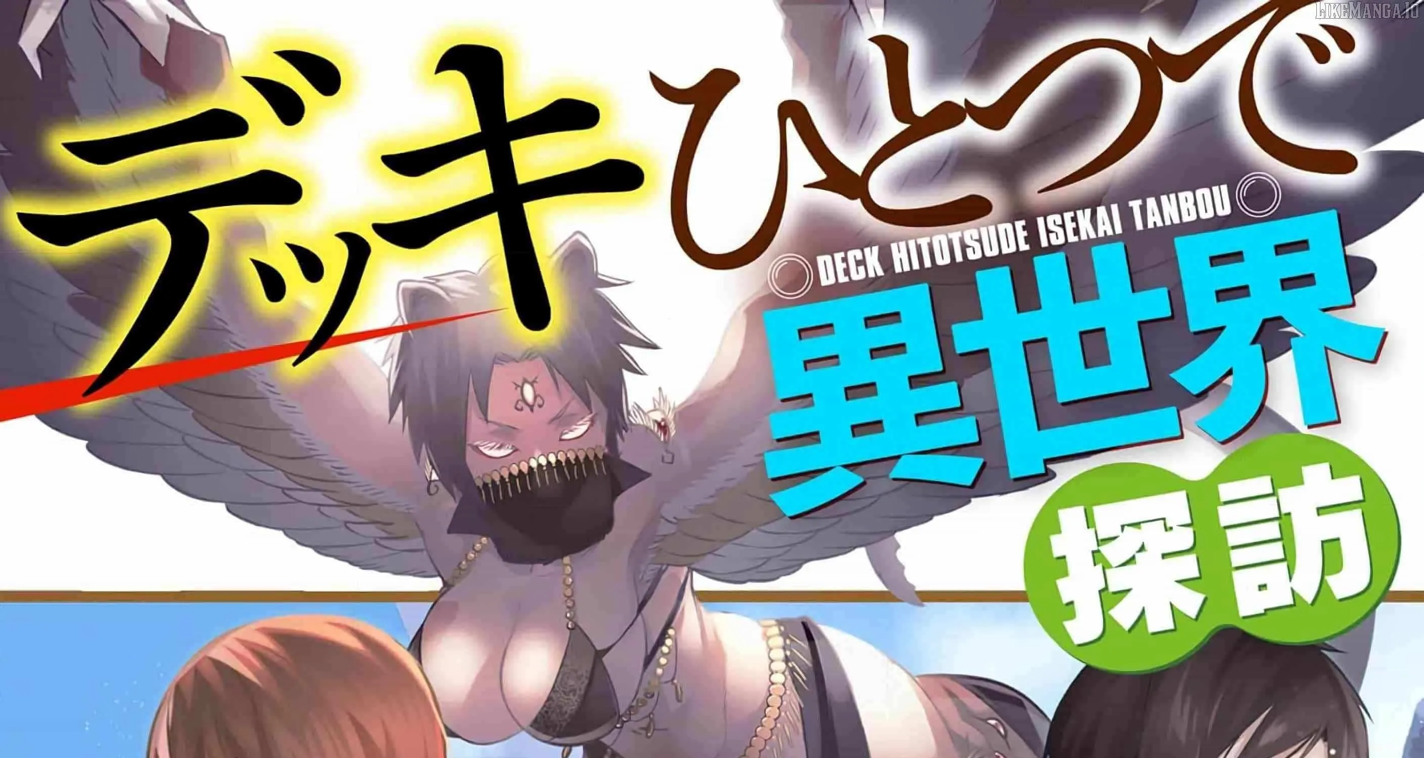 Read Deck Hitotsu de Isekai Tanbou chapter 15 image 1 on Lezhin