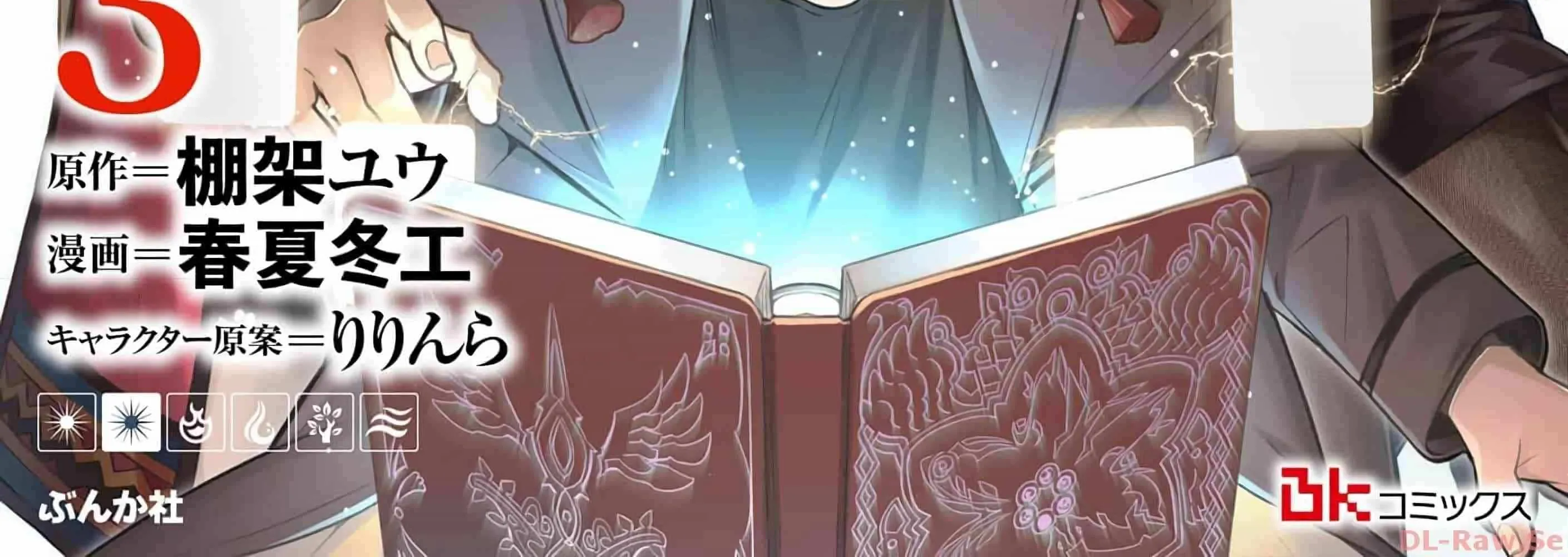 Read Deck Hitotsu de Isekai Tanbou chapter 15 image 3 on Lezhin