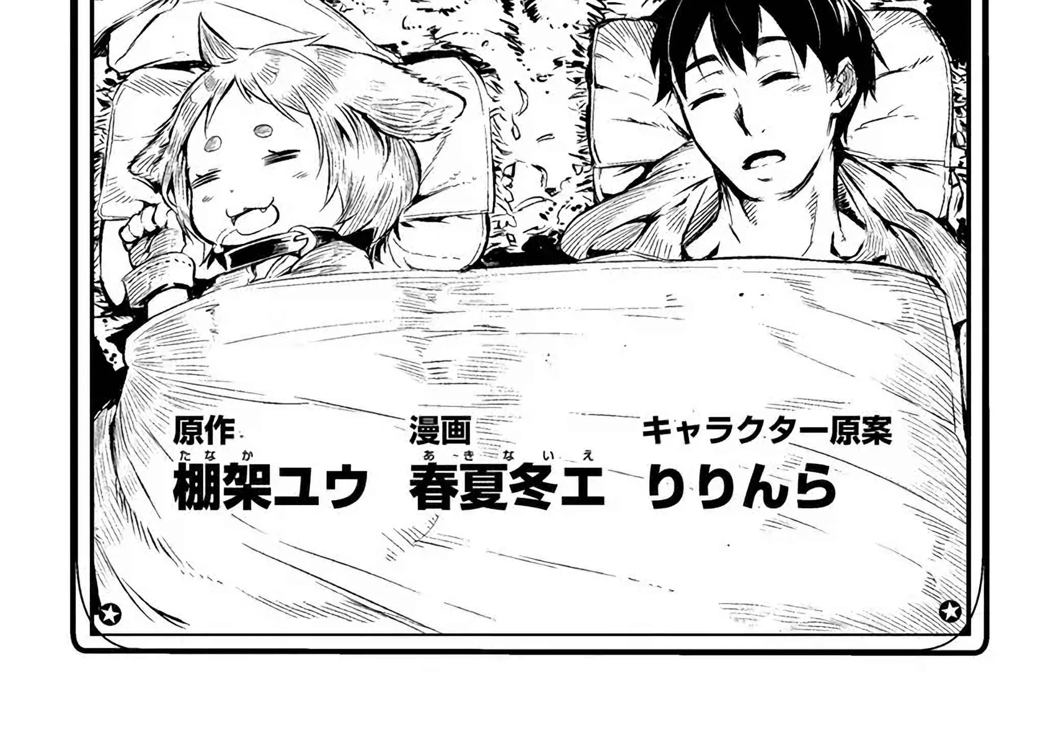 Read Deck Hitotsu de Isekai Tanbou chapter 3.1 image 5 on Lezhin