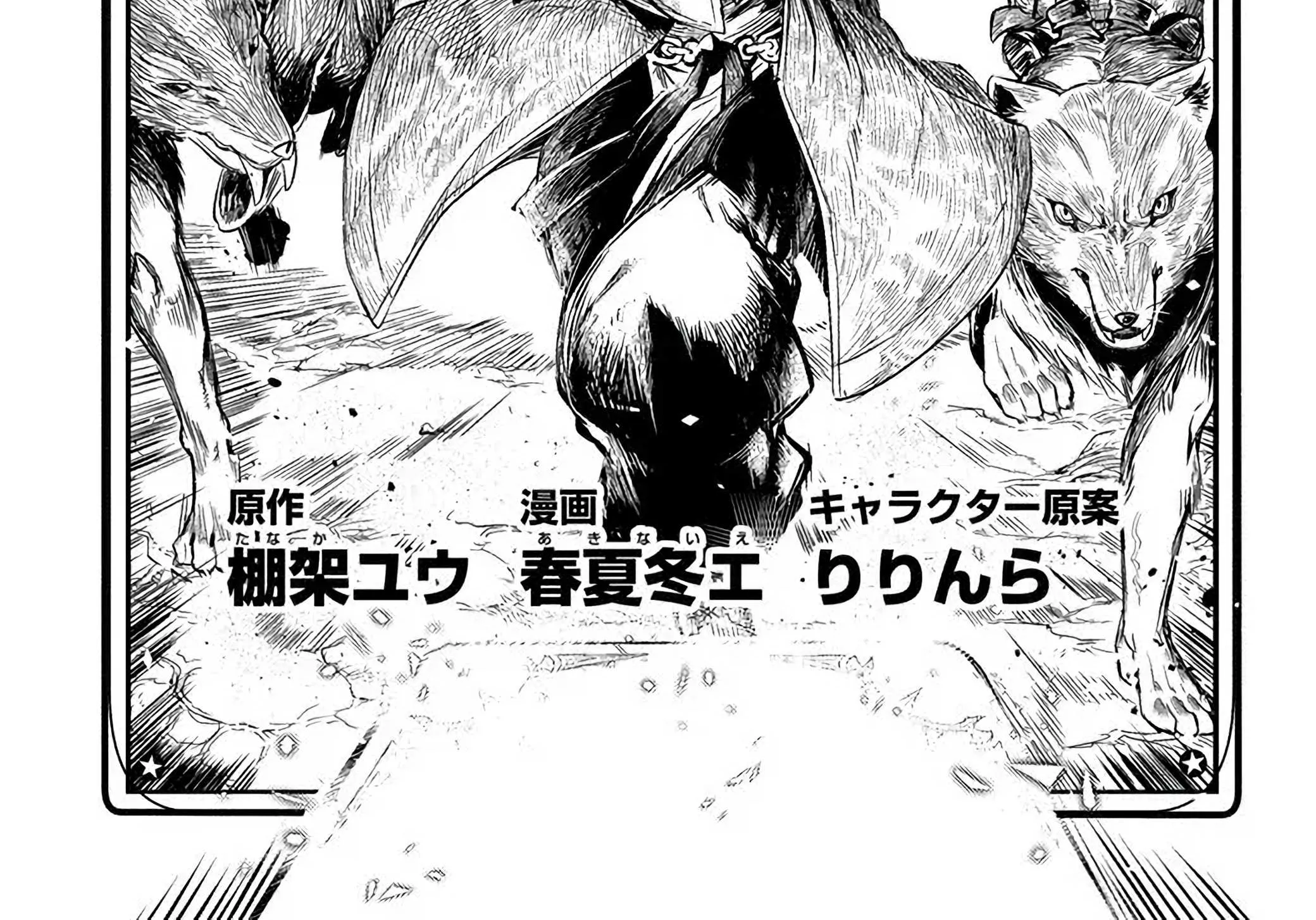 Read Deck Hitotsu de Isekai Tanbou chapter 4.1 image 3 on Lezhin