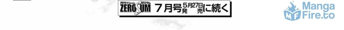 Read DEEMO -Sakura Note- chapter 0 image 21 on Lezhin