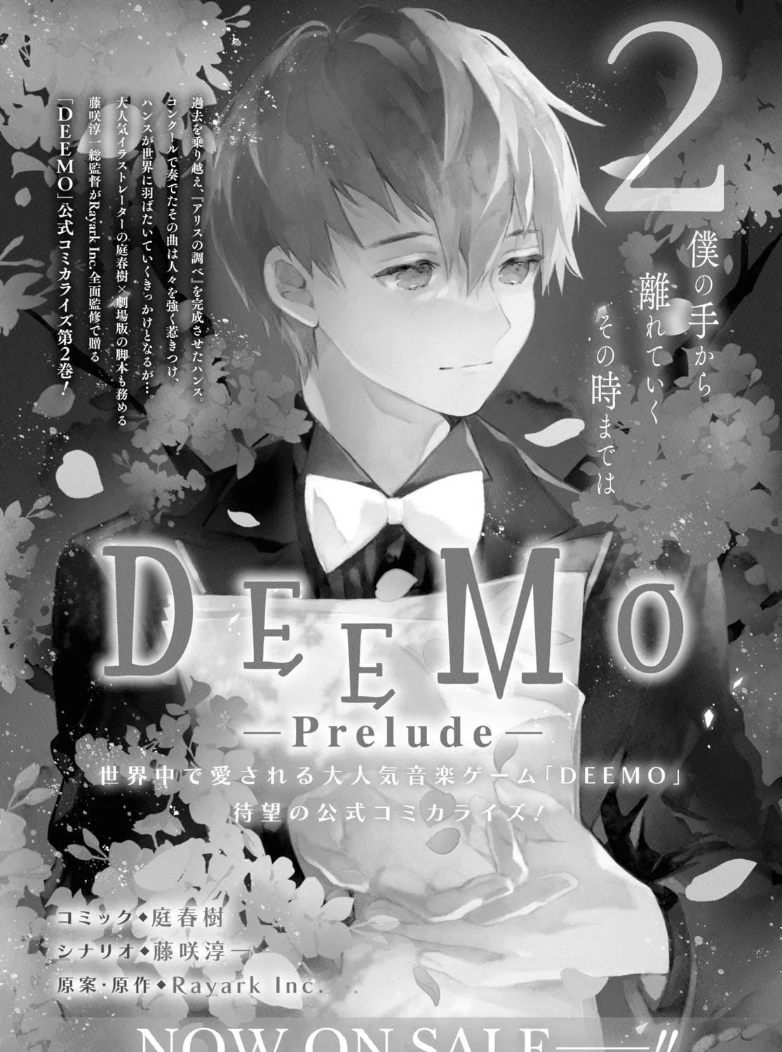 Read DEEMO -Sakura Note- chapter 0 image 4 on Lezhin