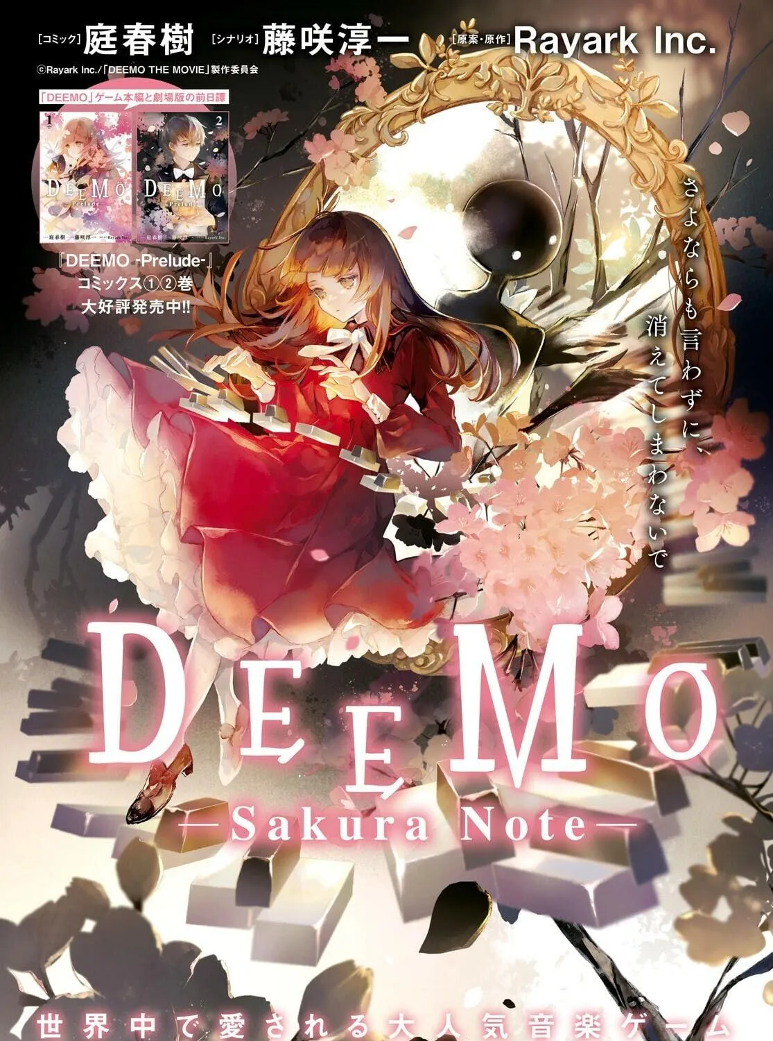Read DEEMO -Sakura Note- chapter 1 image 4 on Lezhin