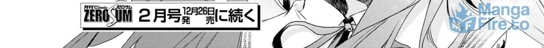 Read DEEMO -Sakura Note- chapter 3.2 image 23 on Lezhin