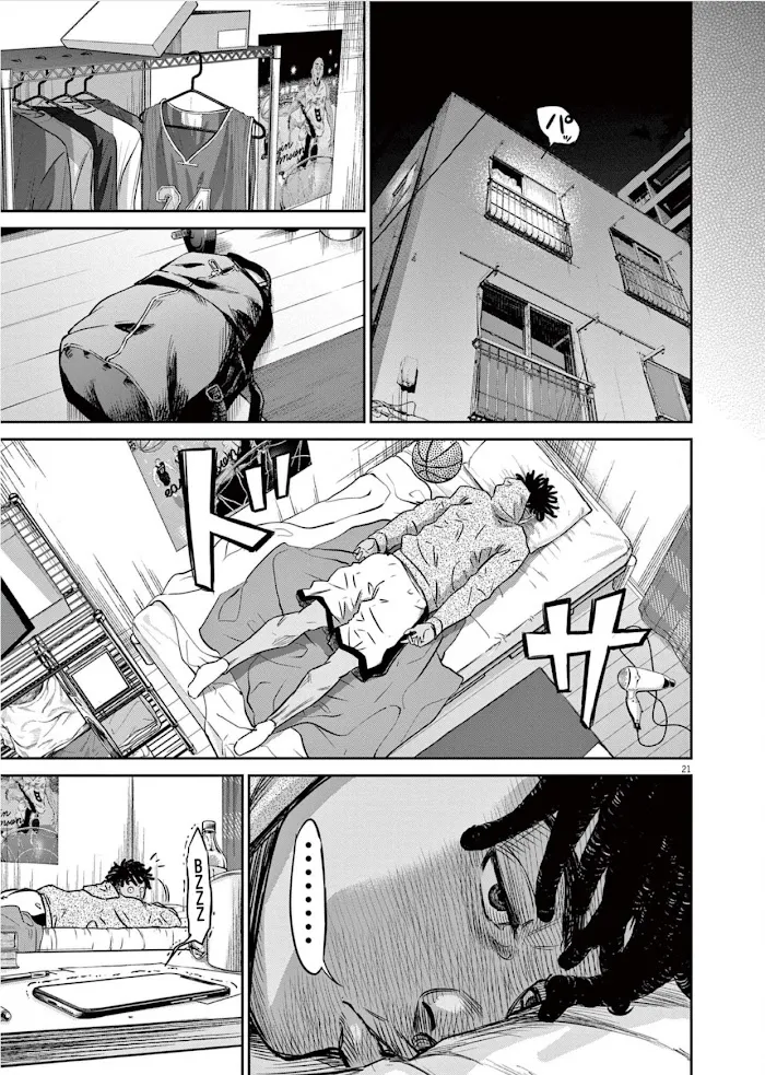 Read Deep 3 chapter 1 image 23 on Lezhin