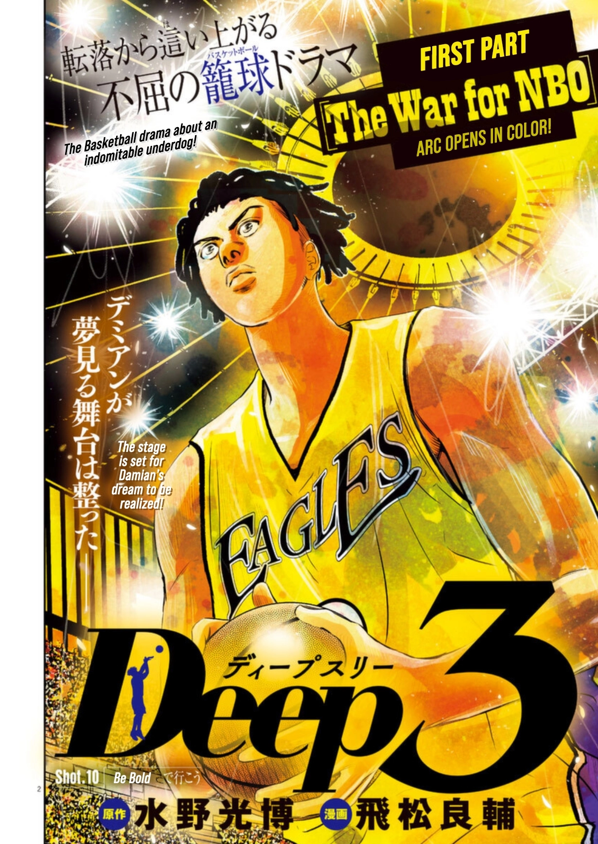 Read Deep 3 chapter 10 image 1 on Lezhin