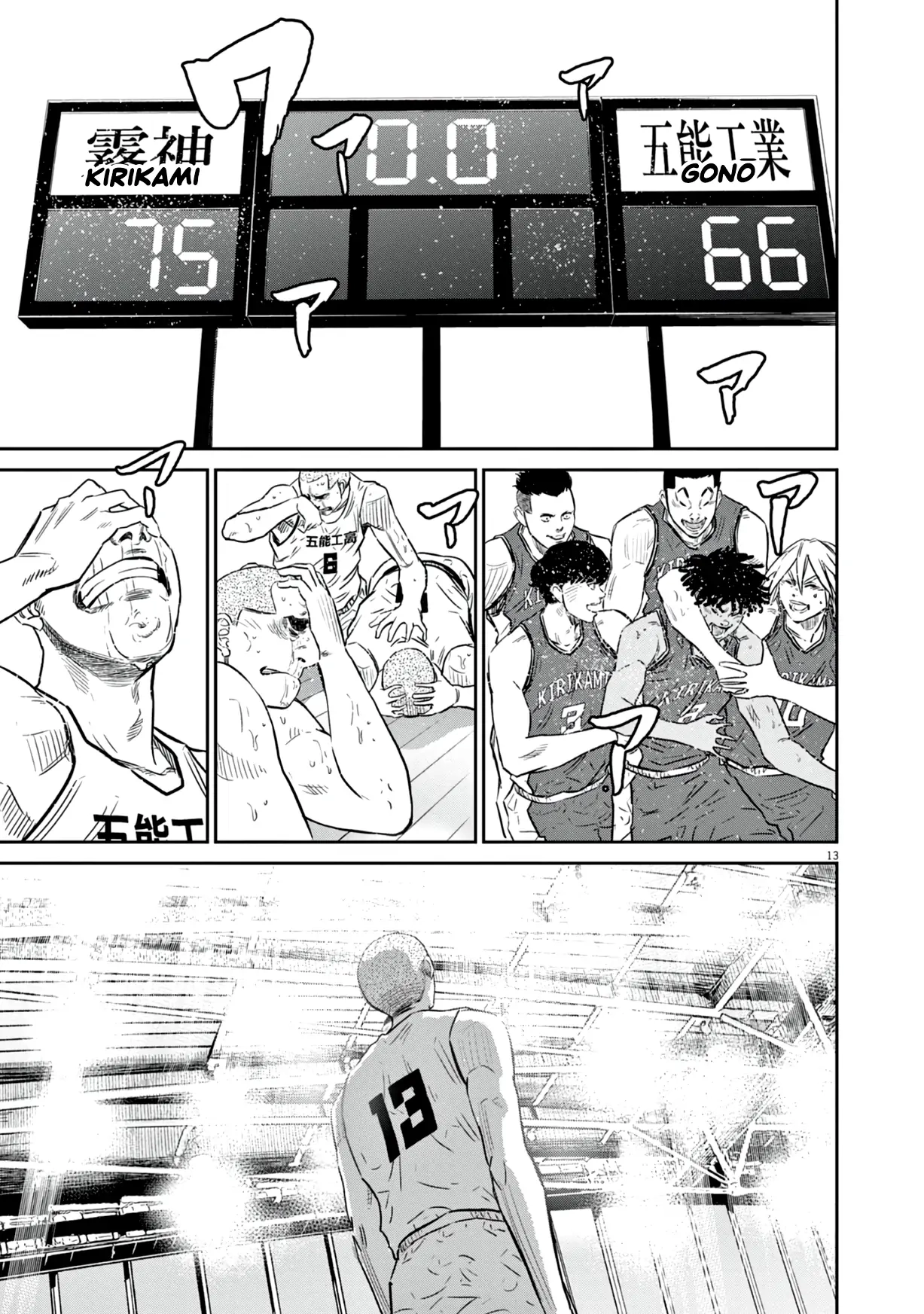 Read Deep 3 chapter 5 image 12 on Lezhin