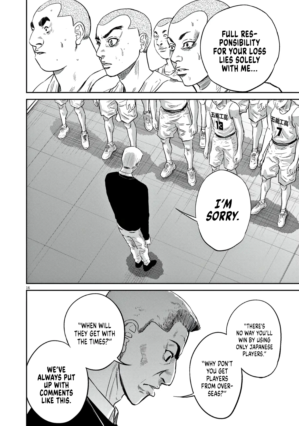 Read Deep 3 chapter 5 image 15 on Lezhin