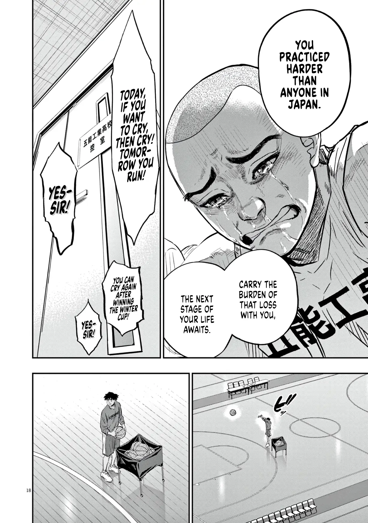 Read Deep 3 chapter 5 image 17 on Lezhin