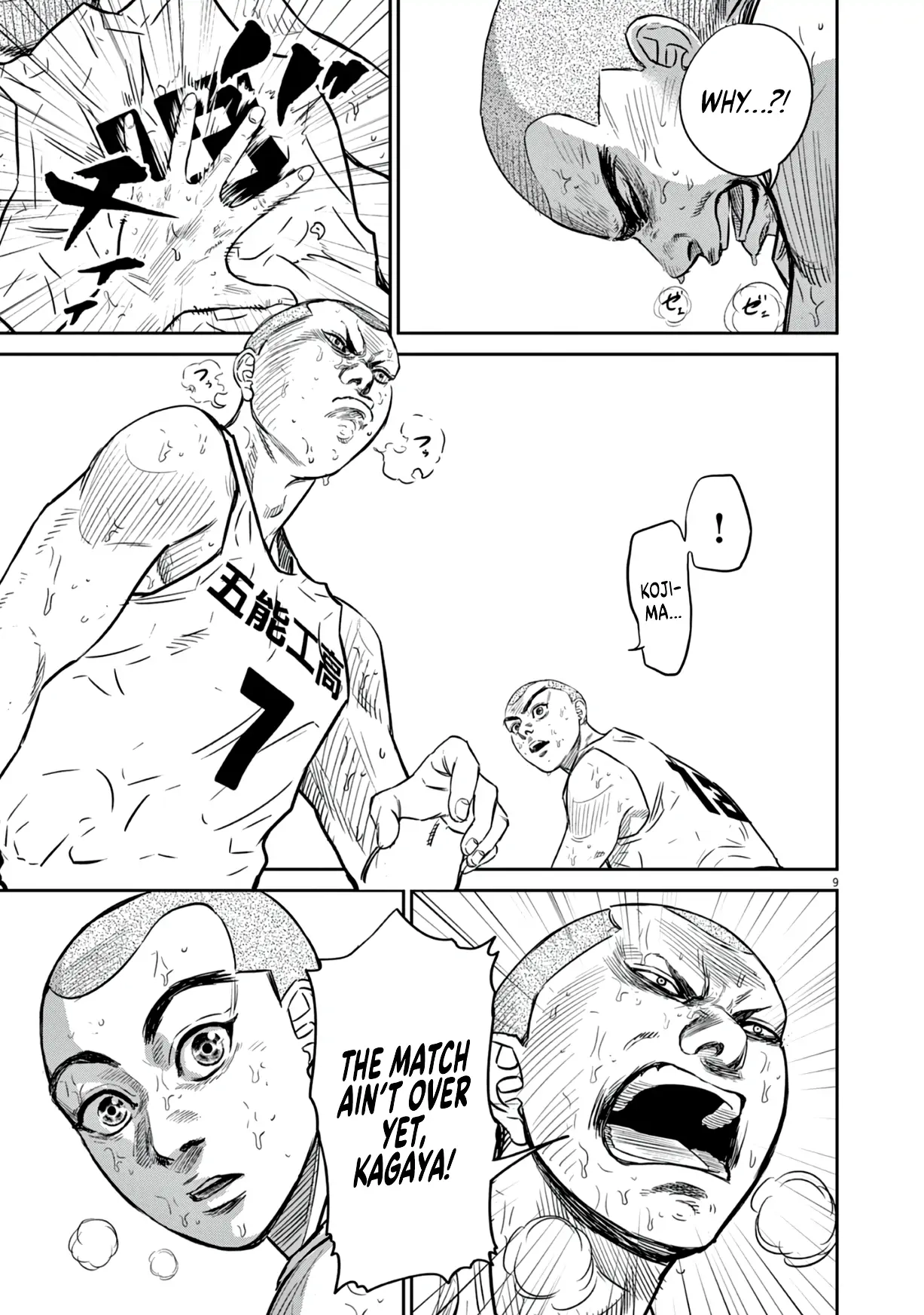 Read Deep 3 chapter 5 image 8 on Lezhin