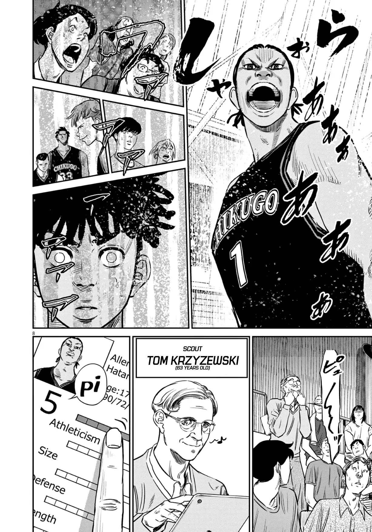 Read Deep 3 chapter 6 image 7 on Lezhin