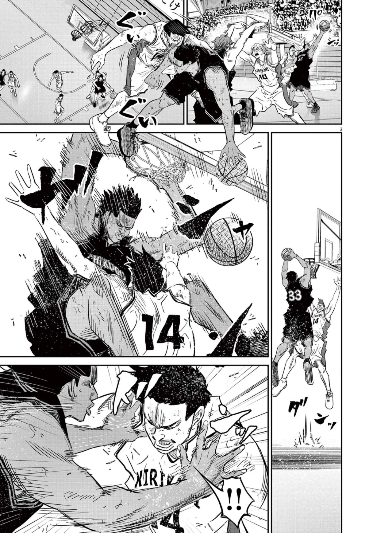 Read Deep 3 chapter 8 image 2 on Lezhin