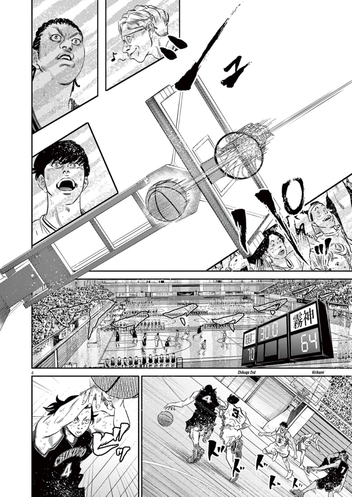 Read Deep 3 chapter 9 image 3 on Lezhin
