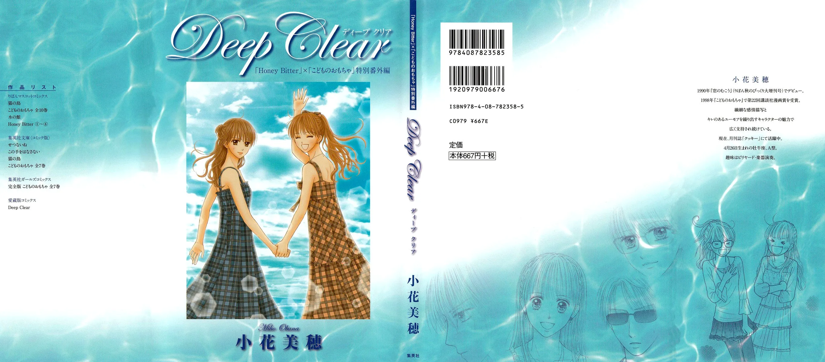 Deep Clear Chapter 1 page 3 - 