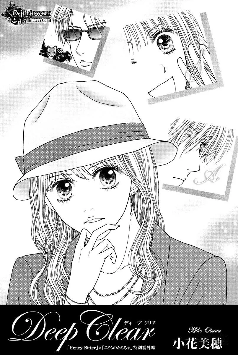 Deep Clear Chapter 1 page 6 - 