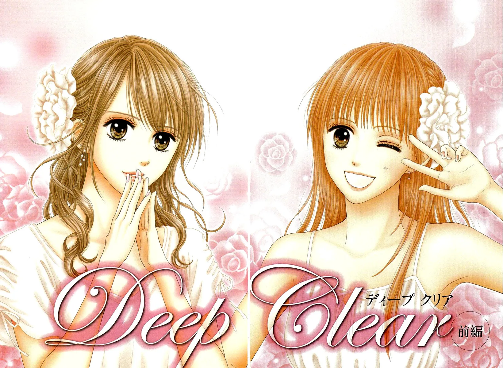 Deep Clear Chapter 1 page 9 - 