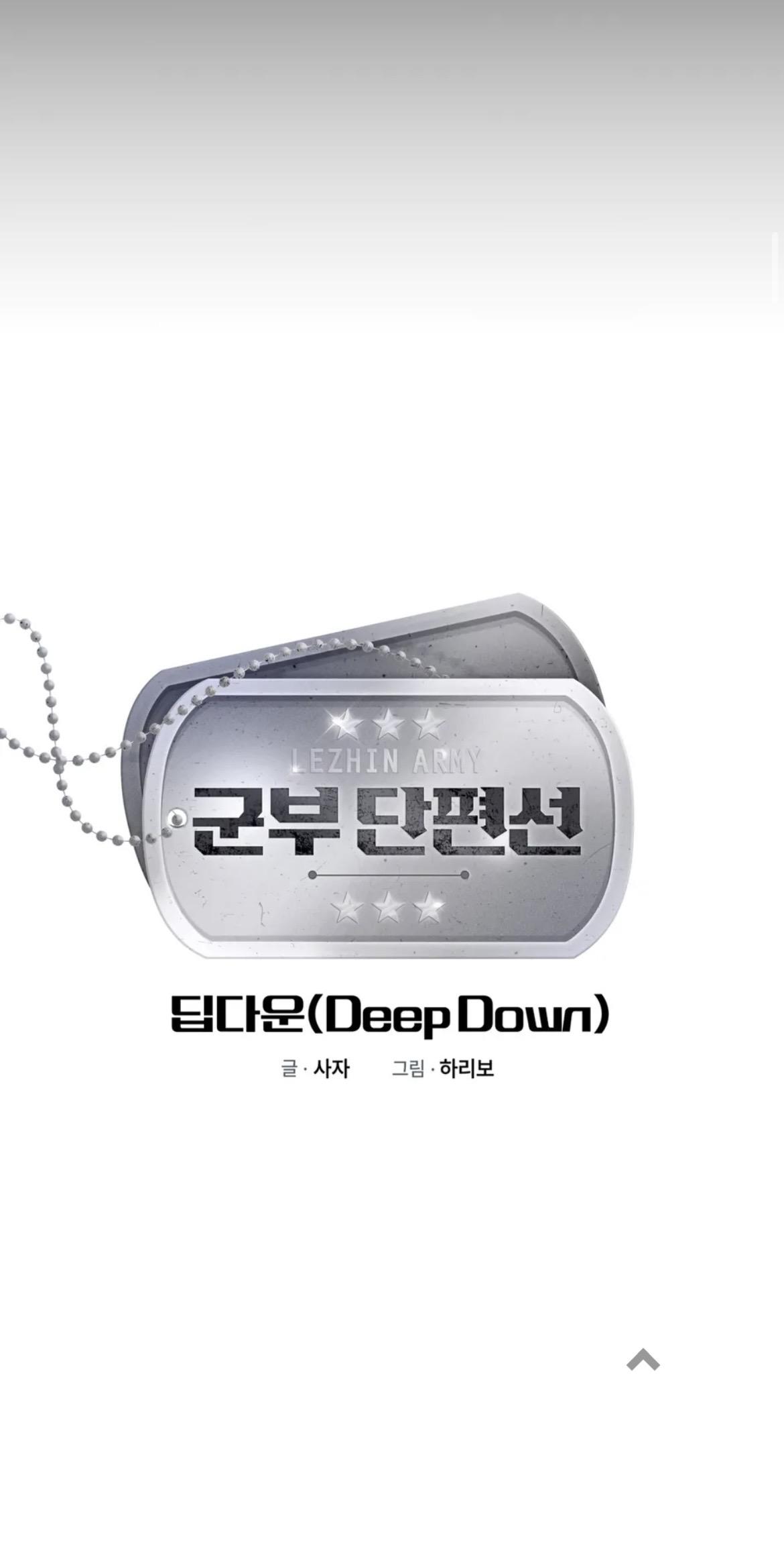 Read Deep Down (Saja) chapter 2 image 13 on Lezhin
