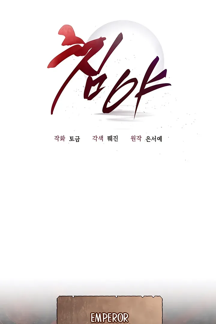 Read Deep into the Night chapter 1 image 27 on Lezhin