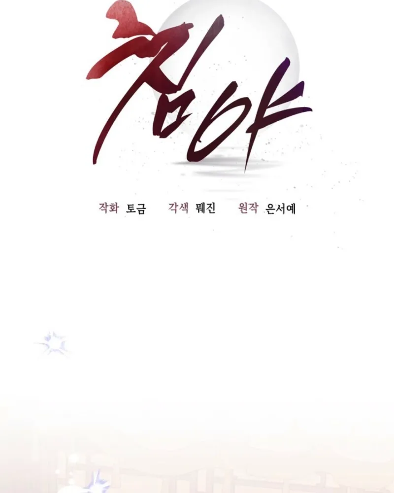 Read Deep into the Night chapter 10 image 25 on Lezhin