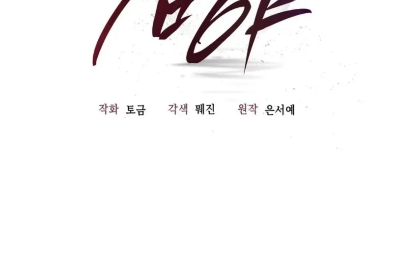 Read Deep into the Night chapter 12 image 14 on Lezhin