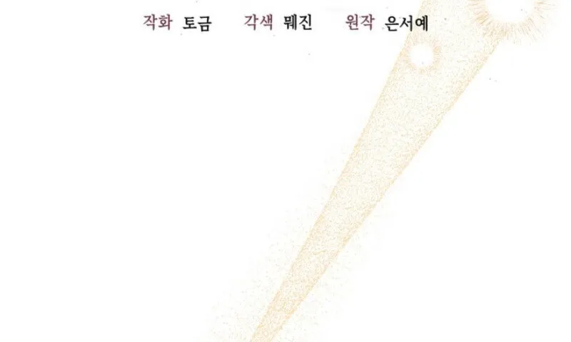 Read Deep into the Night chapter 7 image 1 on Lezhin