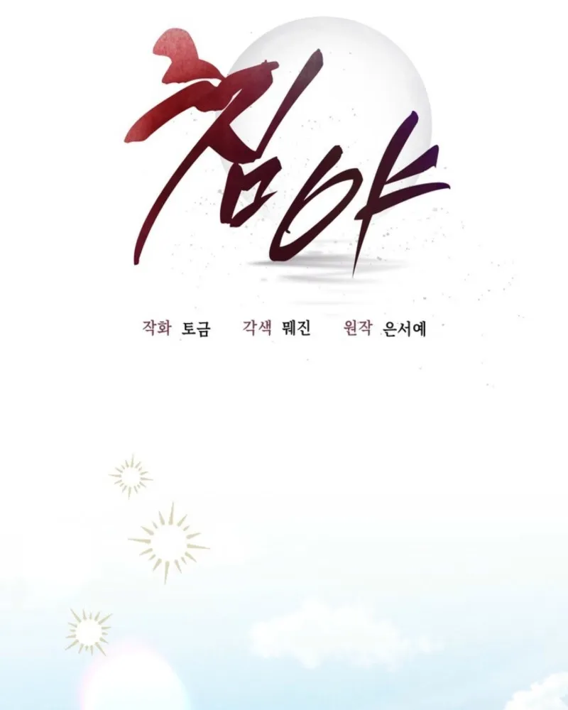 Read Deep into the Night chapter 9 image 44 on Lezhin