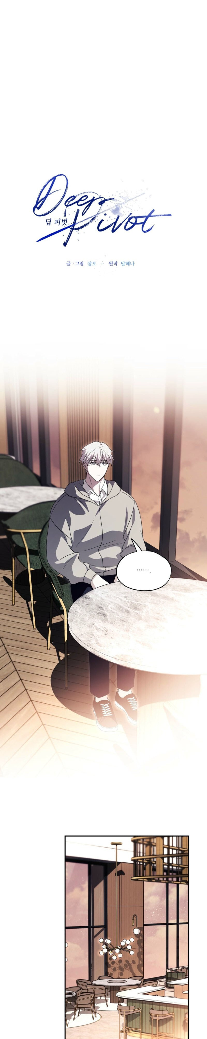 Read Deep Pivot chapter 40 image 6 on Lezhin