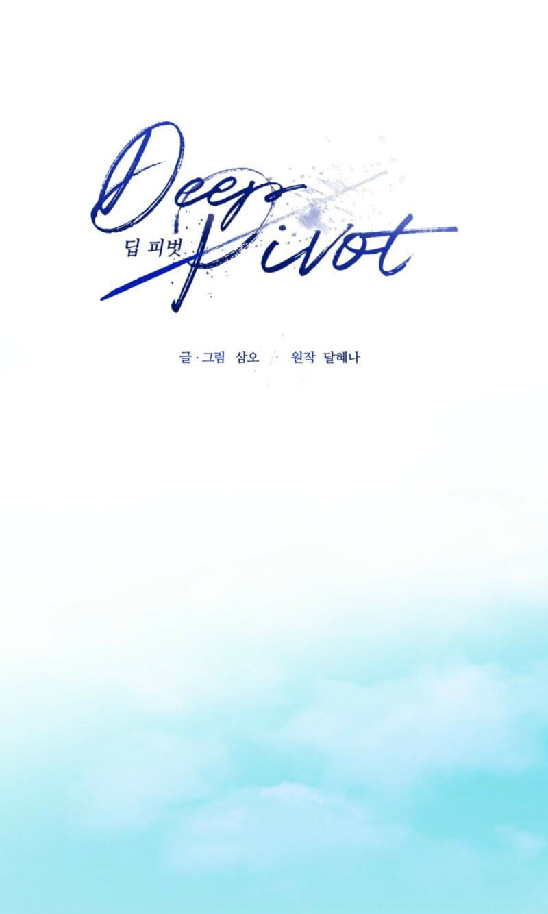 Read Deep Pivot chapter 42 image 37 on Lezhin