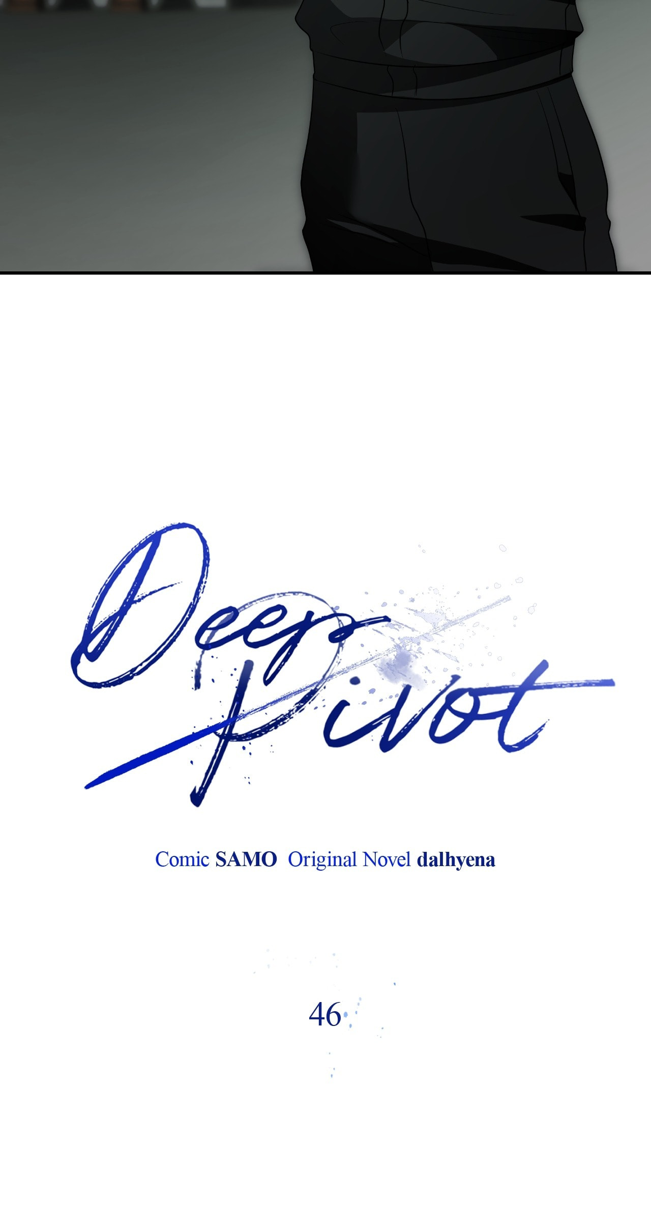Read Deep Pivot chapter 46 image 17 on Lezhin