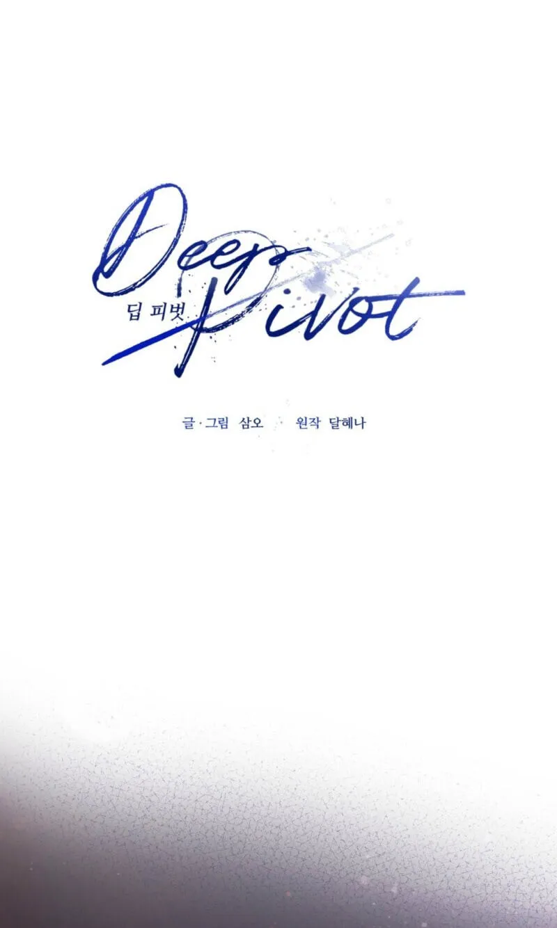 Read Deep Pivot chapter 49 image 1 on Lezhin