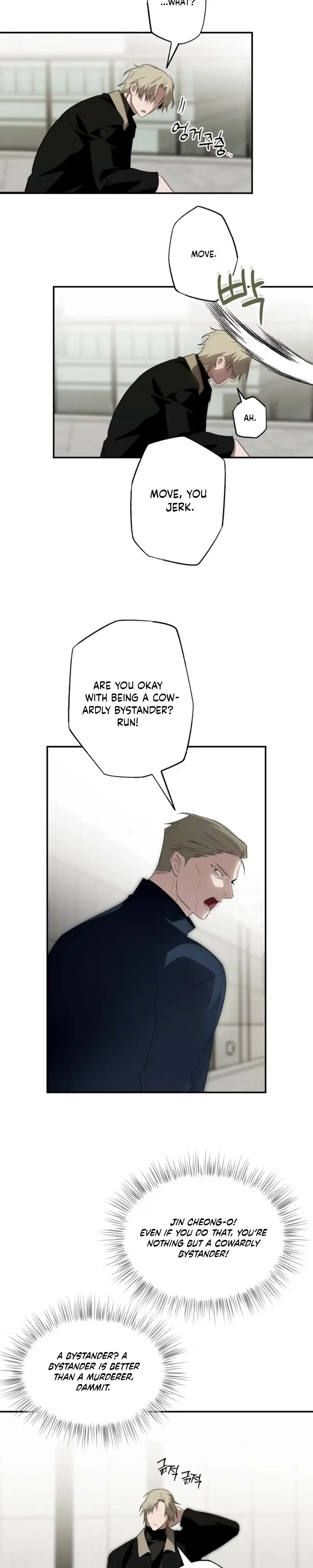Read Deep Pivot chapter 51 image 13 on Lezhin