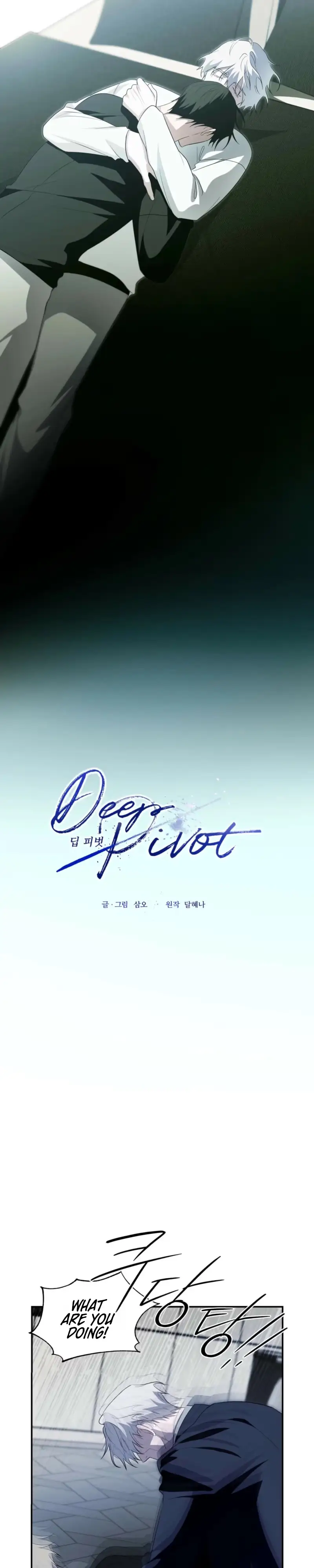 Read Deep Pivot chapter 51 image 2 on Lezhin