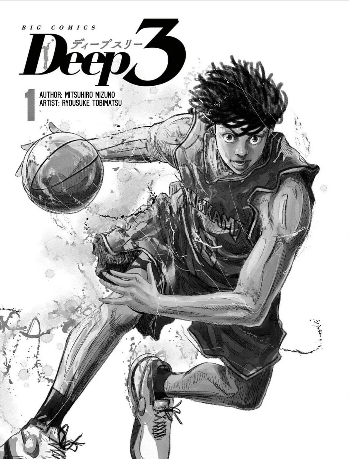 Read Deep3 chapter 1 image 3 on Lezhin